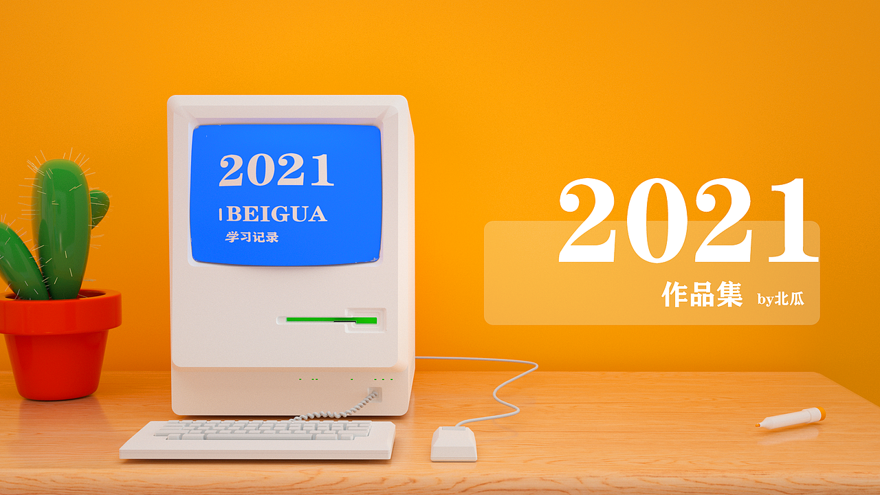 2021作品集（图ZMjg3NjUwMjgw） - APP界面 - 站酷设计师北瓜籽先生原创素材 - 站酷ZCOOL