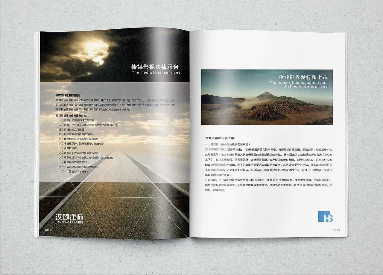汉颂律师事务所（图ZMjMwOTM3ODQ=） - 书籍/画册 - 站酷设计师tianshuhaozi原创素材 - 站酷ZCOOL