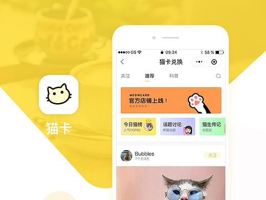 小程序-猫卡