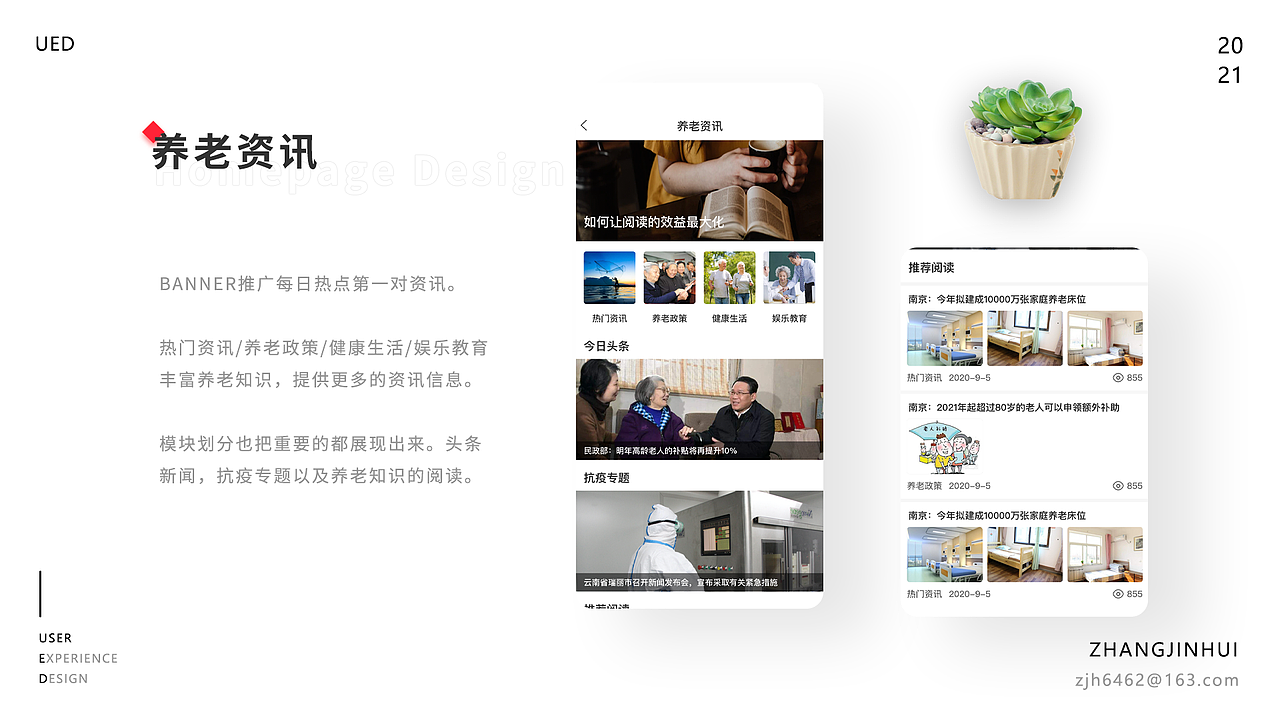 2021作品集（图ZMjU0MTY5NDky） - 软件界面 - 站酷设计师功夫小师原创素材 - 站酷ZCOOL