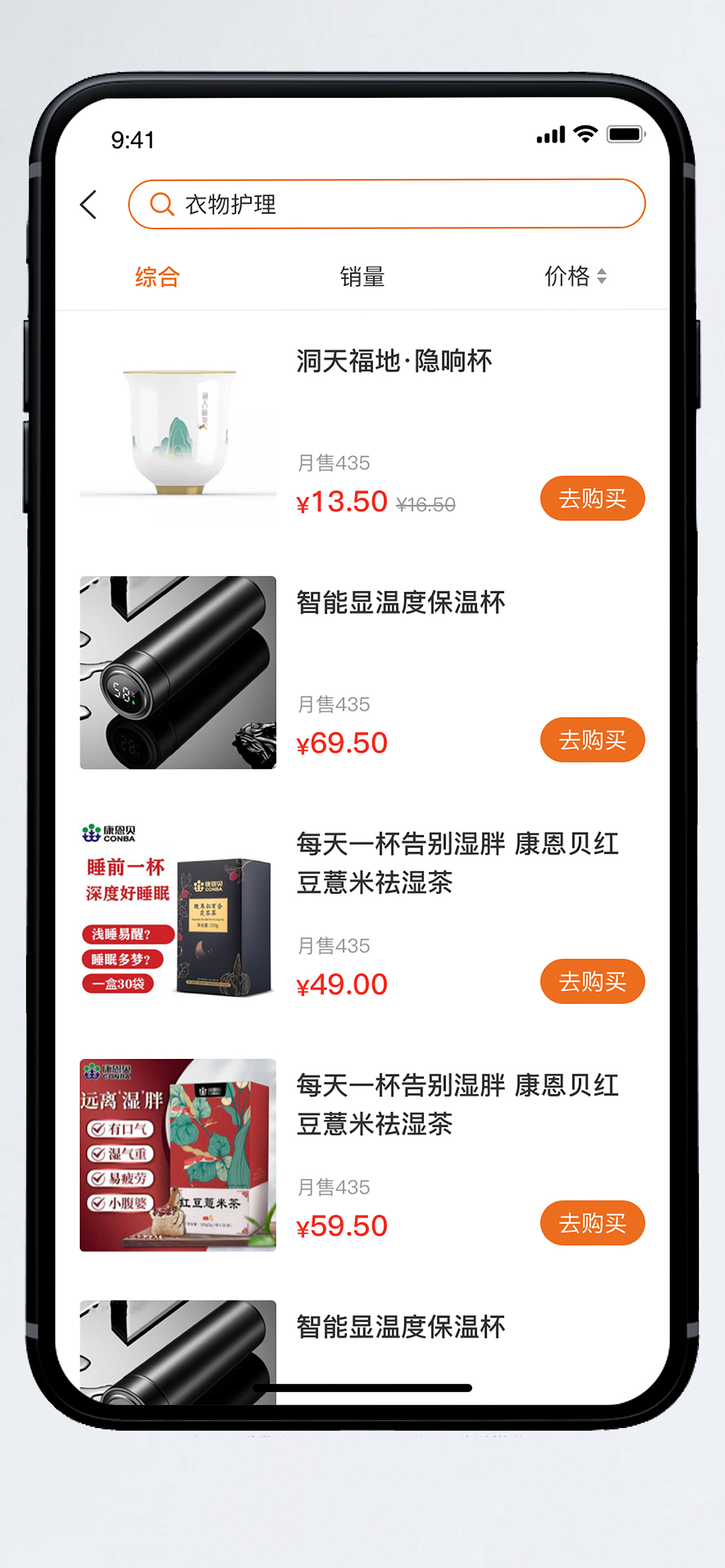 APP初版UI界面效果图