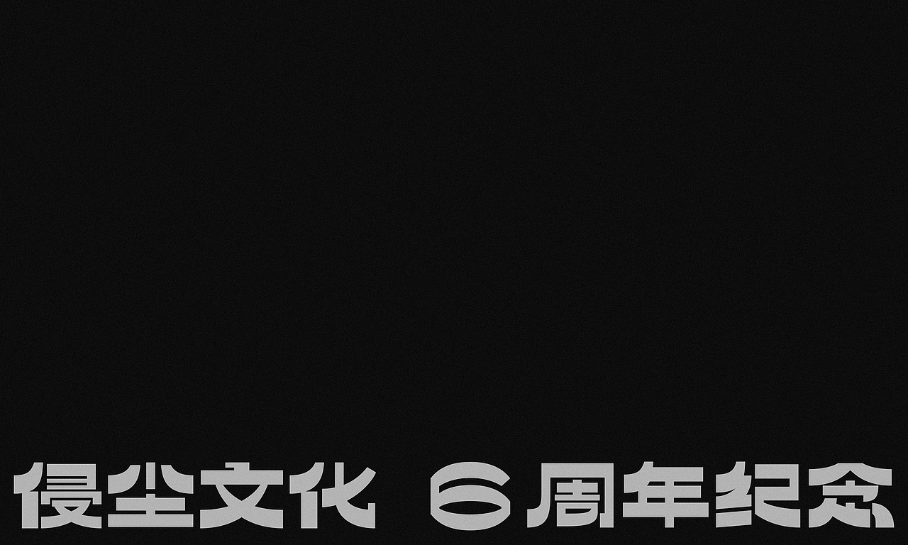 周年纪念礼盒丨包装设计（图ZMjkyMjM3NzY4） - 包装 - 站酷设计师良上知所office原创素材 - 站酷ZCOOL