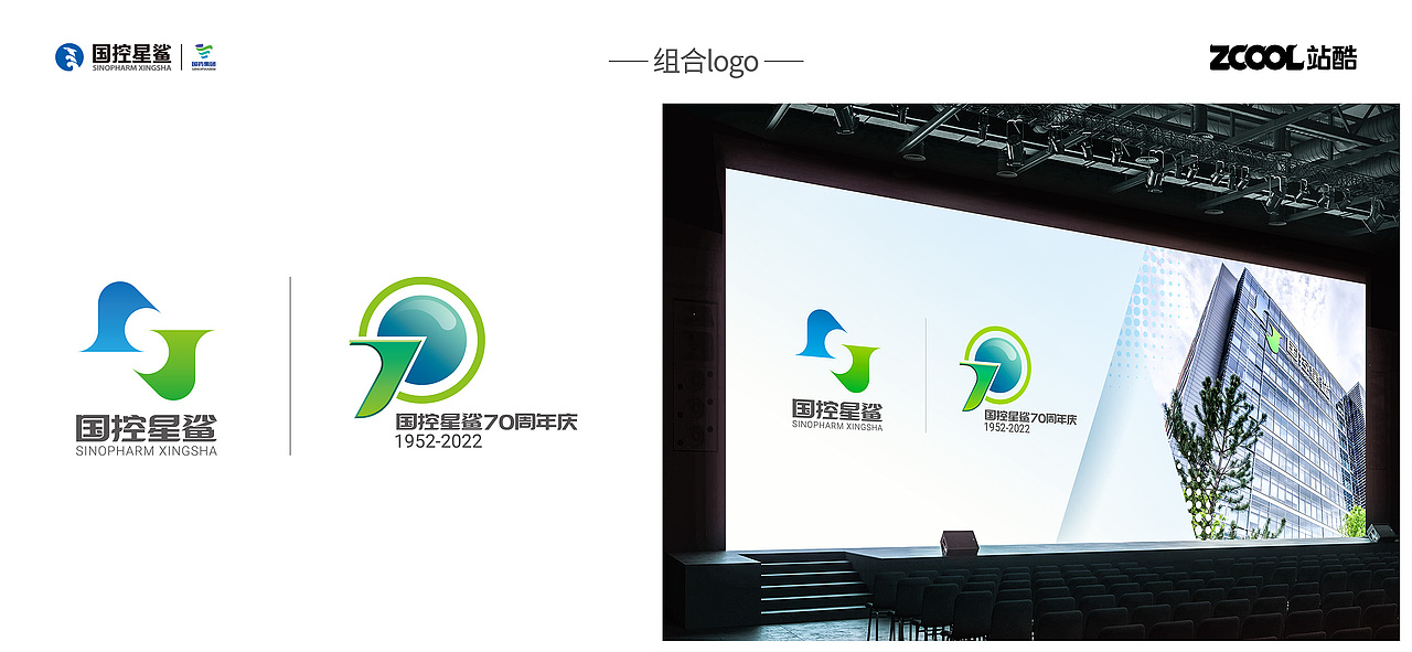 国控星鲨全新logo·70周年纪念徽标设计方案（图ZMjk1MjE5MjAw） - Logo - 站酷设计师daewoo4原创素材 - 站酷ZCOOL