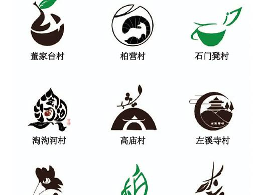 村庄logo设计