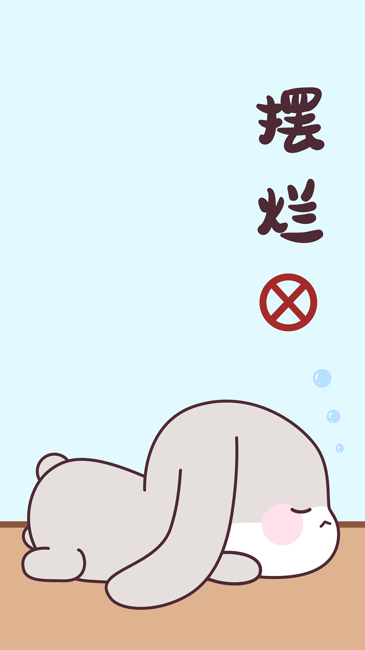 甜兔酱 - 简约纯色壁纸 - 第二弹