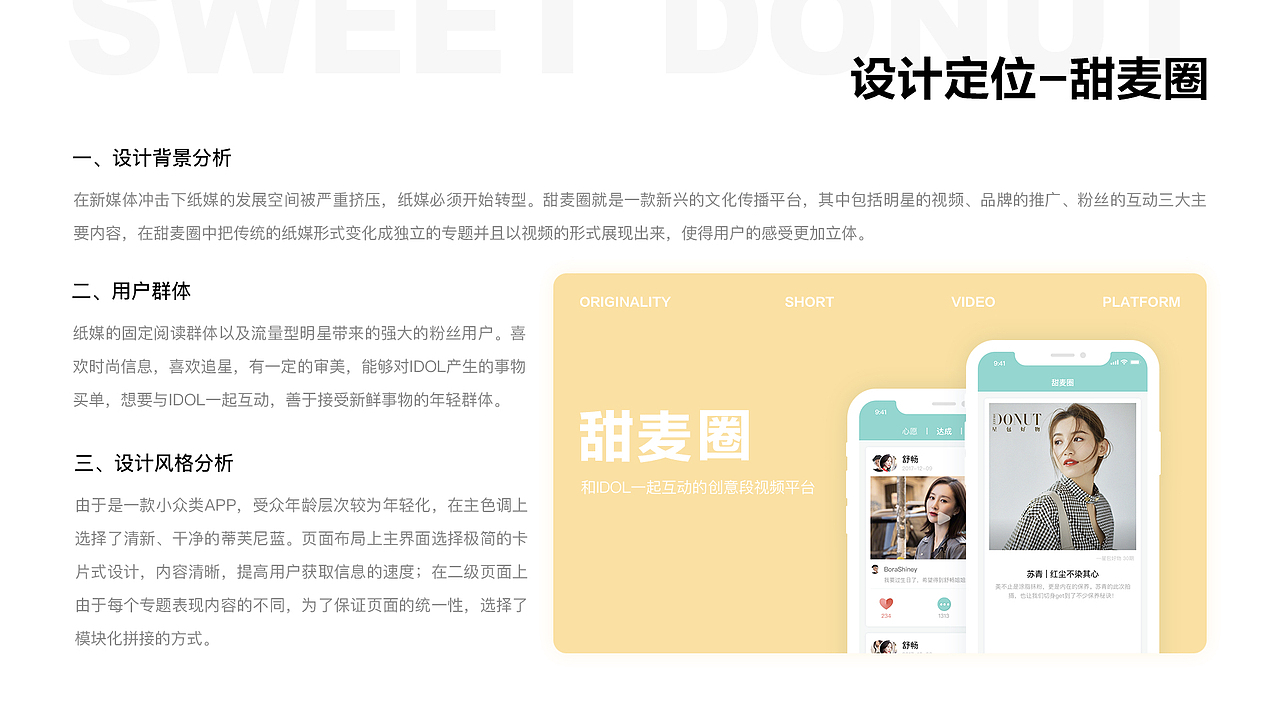 2017-2018项目总结