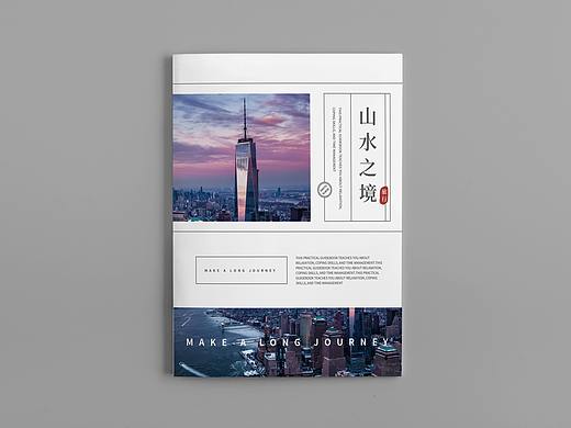 旅行画册