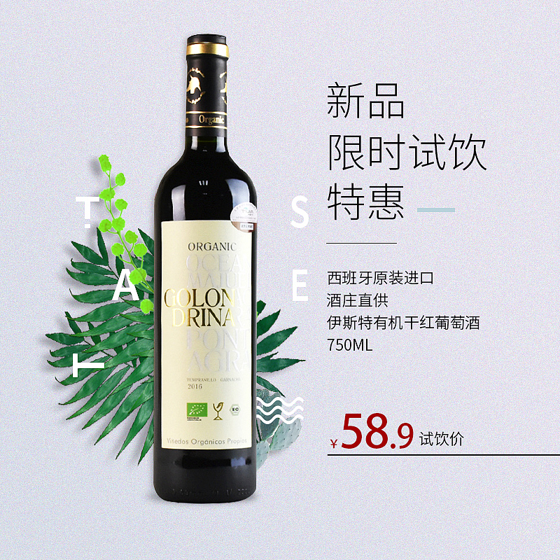 红酒主图（图ZMTk3MTg2Nzk2） - 电商 - 站酷设计师企鹅嘉仔原创素材 - 站酷ZCOOL