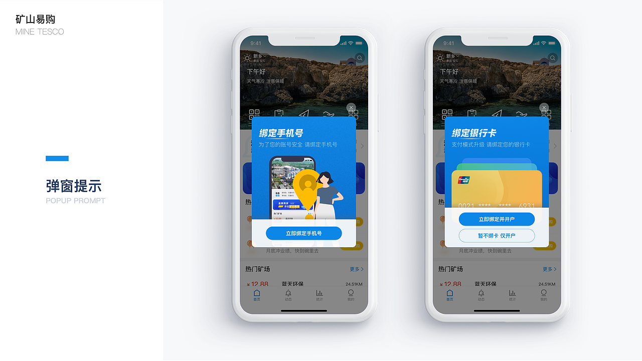 2020作品集（图ZMjI0NTY5MDg0） - APP界面 - 站酷设计师银骑原创素材 - 站酷ZCOOL