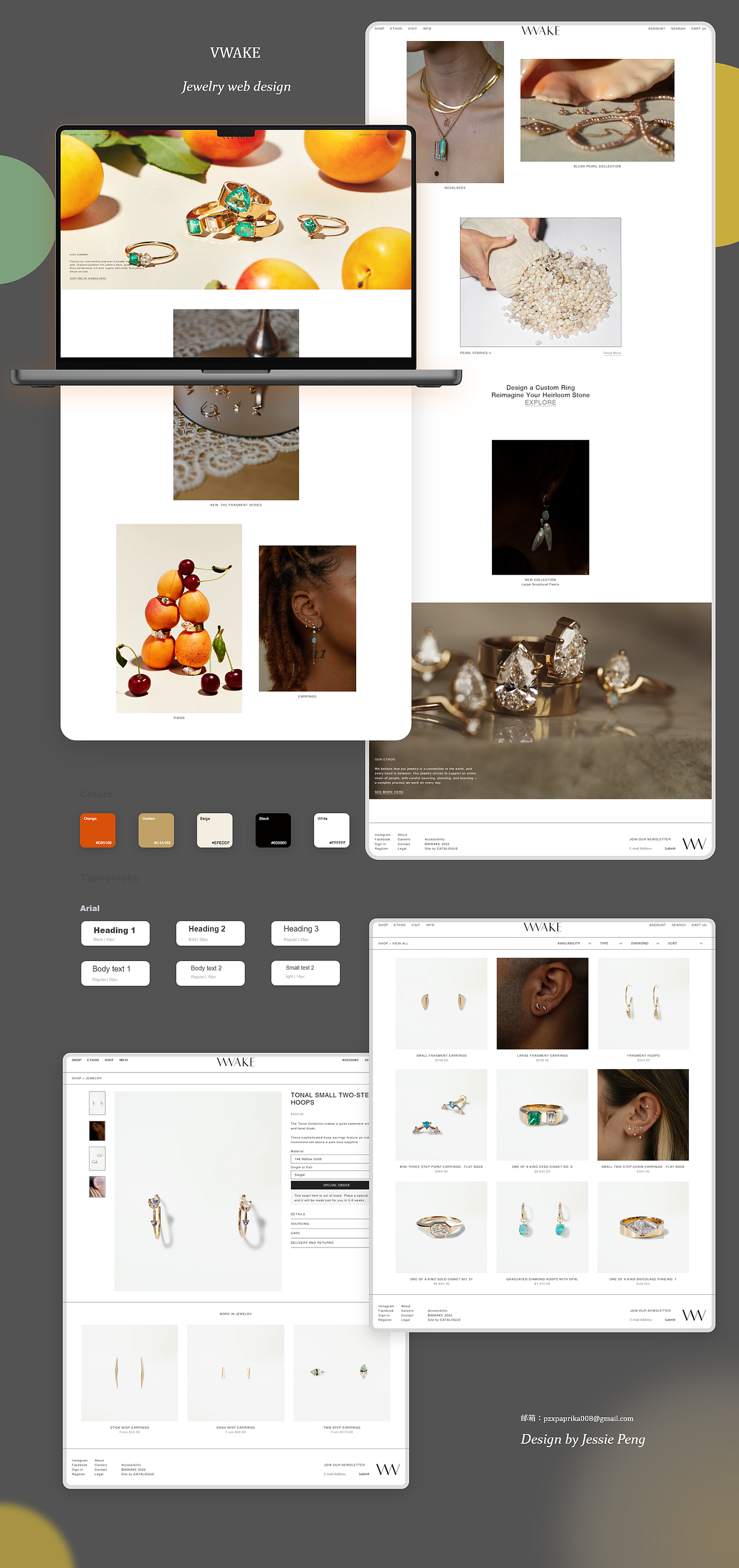 跨境电商网页设计