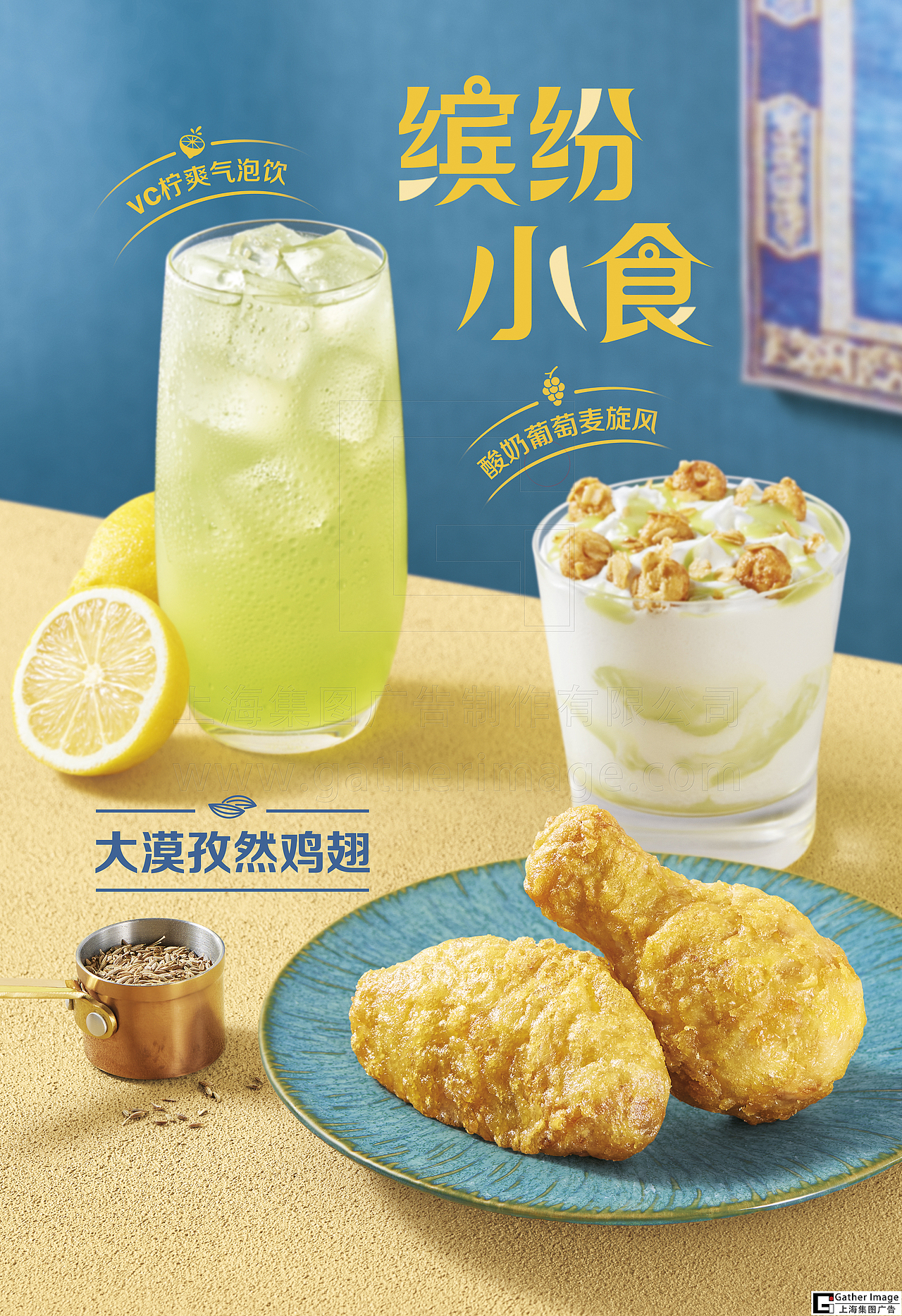 Gatherimage商业广告修图90