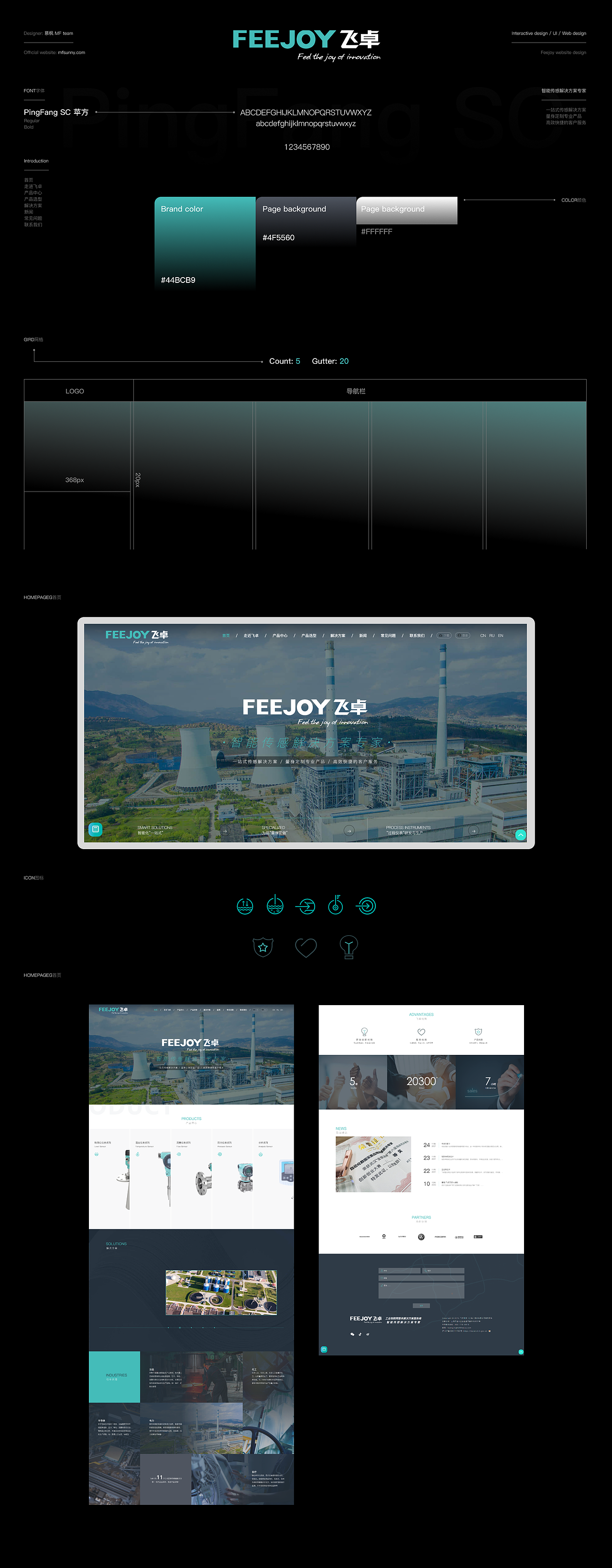 Feejoy飞卓丨科技类定制站（图ZMzE4NDY4NjQ0） - 企业官网 - 站酷设计师极简慕枫_Gawain原创素材 - 站酷ZCOOL