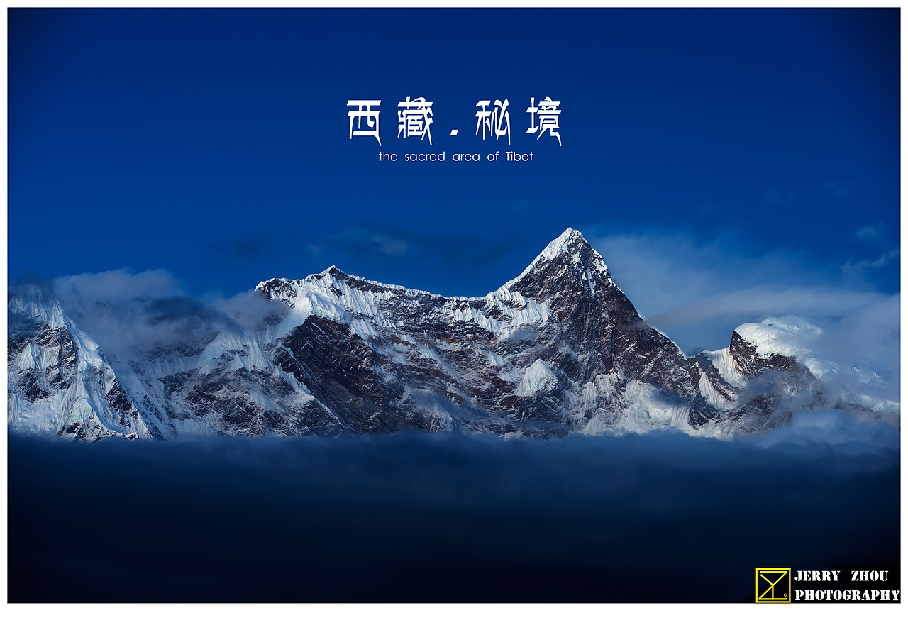 西藏密境（图ZMjE0NTM4NjQ=） - 风光摄影 - 站酷设计师盈门先生原创素材 - 站酷ZCOOL