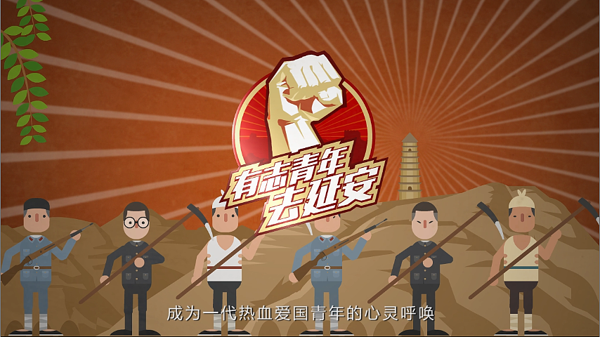 动悟工场-陕西省委《潮向延安路》（图ZOTcwNTk5ODQ=） - Motion Graphic - 站酷设计师动悟工场原创素材 - 站酷ZCOOL