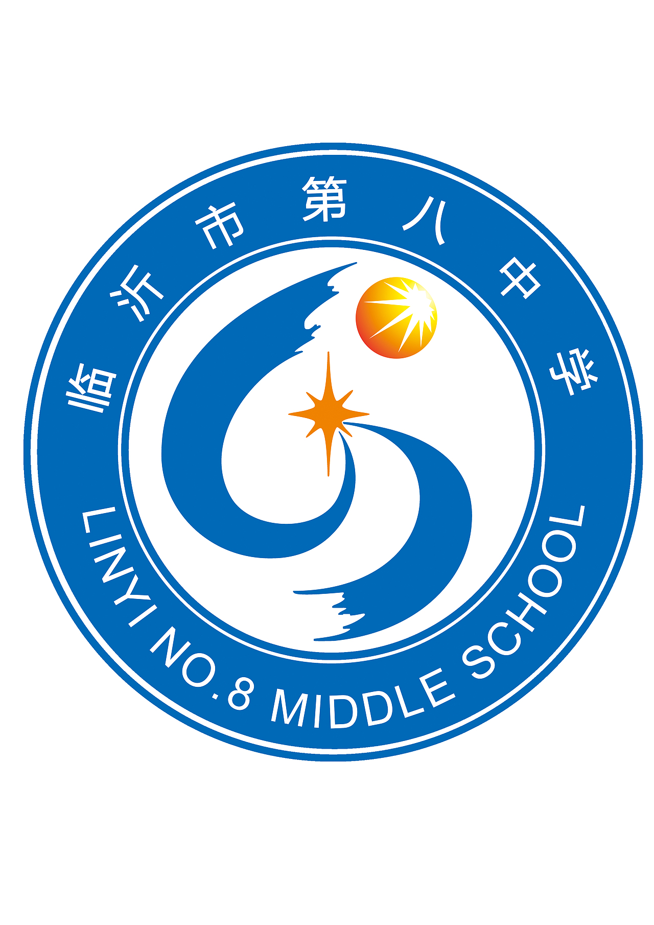 临沂第八中学logo飞机稿（图ZOTc2Mzk2NzY=） - Logo - 站酷设计师Z432787332原创素材 - 站酷ZCOOL