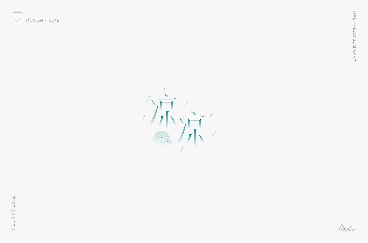 DEDE | 字体设计 第一期（图ZMTE3OTMyNDE2） - 字体/字形 - 站酷设计师DEDEISME原创素材 - 站酷ZCOOL