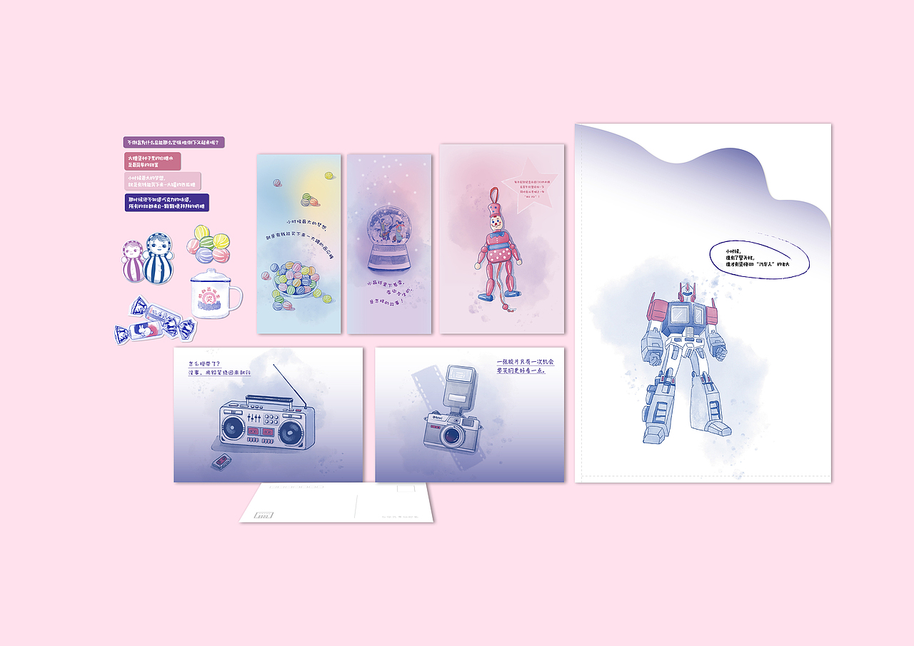 怀旧系列文创产品延展