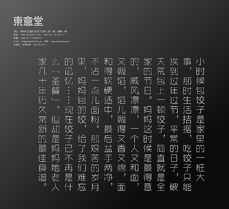 东意堂出品：碧海情缘”母爱水饺“再创新系列（图ZMTk2NTQ4NDA=） - 包装 - 站酷设计师东意堂原创素材 - 站酷ZCOOL