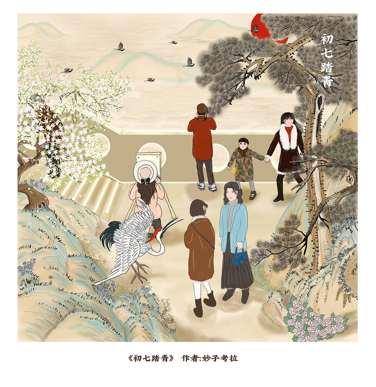 初七踏青图|插画|创作习作|妙子考拉_原创作品-站酷zcool