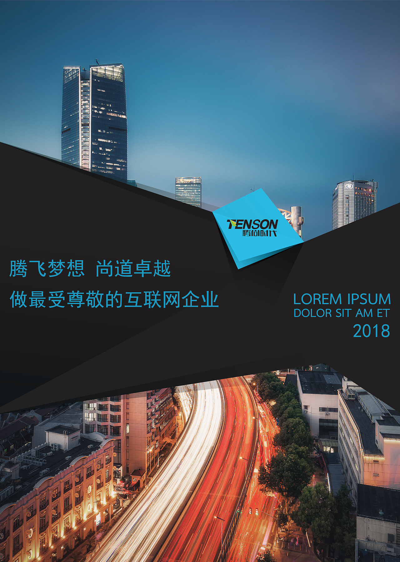公司单页（图ZMTI1Mzc0NzU2） - 宣传物料 - 站酷设计师木LL原创素材 - 站酷ZCOOL