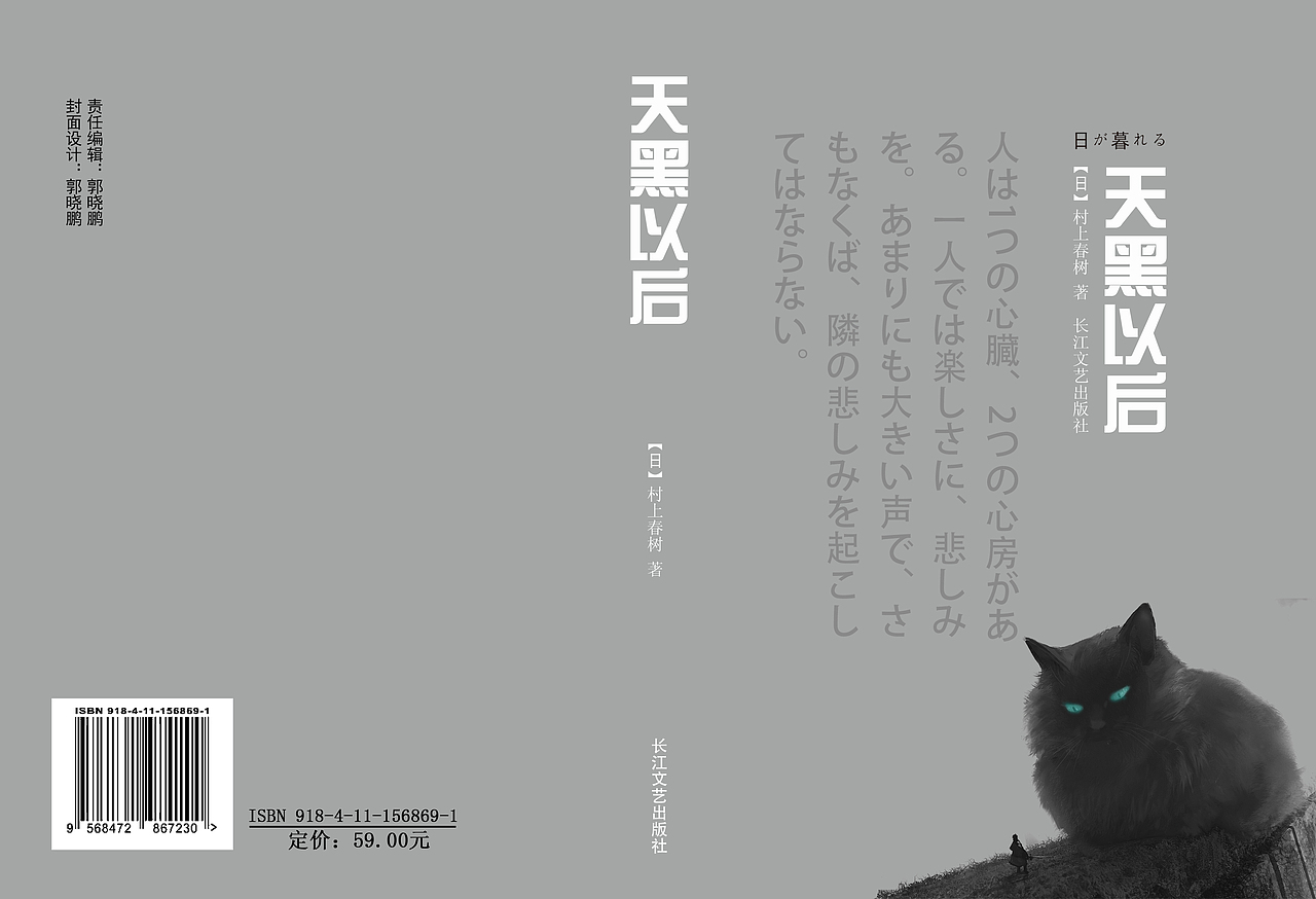 几个书装练习作品（图ZMTMyNDMxMTcy） - 书籍/画册 - 站酷设计师蒙鹏设计原创素材 - 站酷ZCOOL