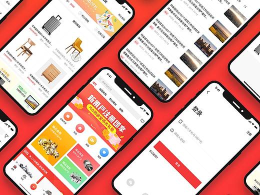 app改版的一些页面