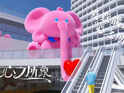 购物中心百货商场街区爱象原创IP美陈设计方案