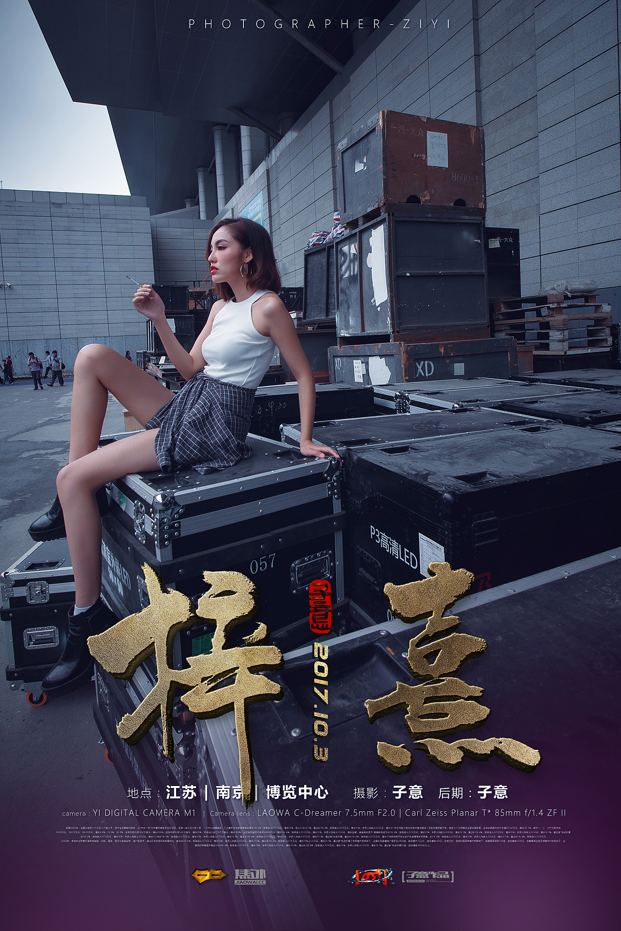 《梓熹》（图ZOTMxMjQ1NDA=） - 人像摄影 - 站酷设计师摄影师子意原创素材 - 站酷ZCOOL