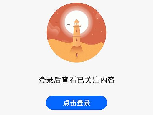 UI设计科技快报APP