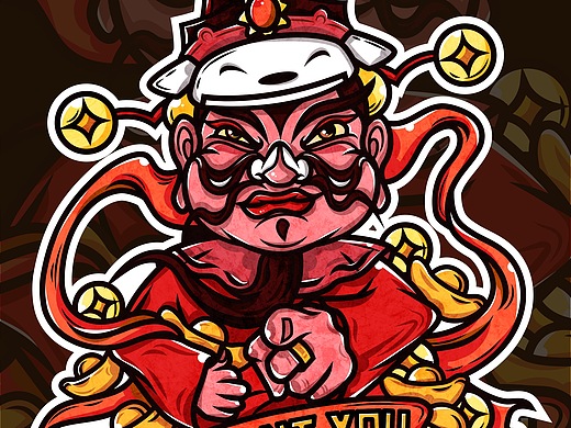 财神到 i want you to get rich!