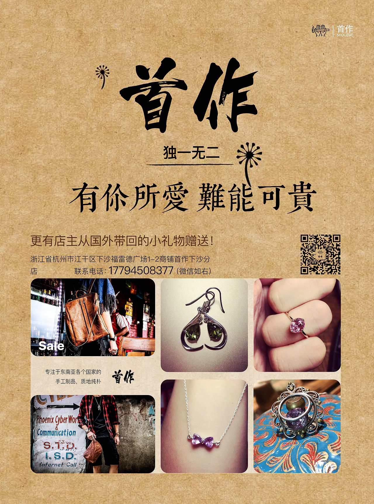 首作 宣传单页设计（图ZMTI3NTQ5NjYw） - 宣传物料 - 站酷设计师JaleJ原创素材 - 站酷ZCOOL