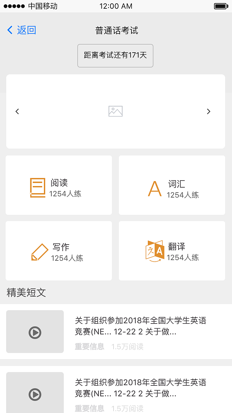 校园App（图ZMTQ2NTAxMDMy） - APP界面 - 站酷设计师果耐原创素材 - 站酷ZCOOL
