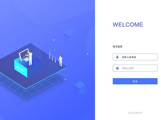 后台系统