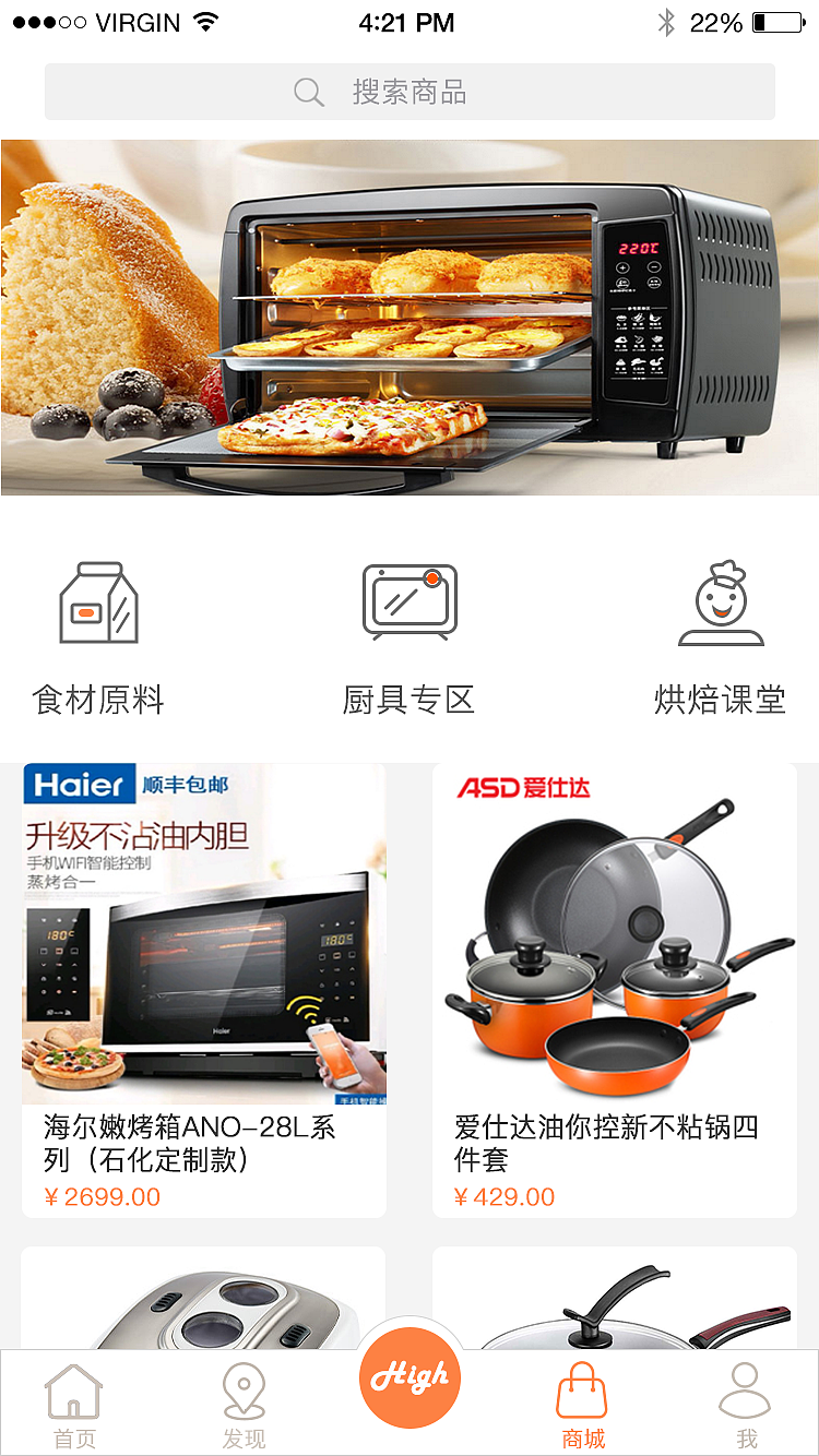 嗨吃（图ZMTk1NDE3MTQw） - APP界面 - 站酷设计师草莓夹欣儿原创素材 - 站酷ZCOOL