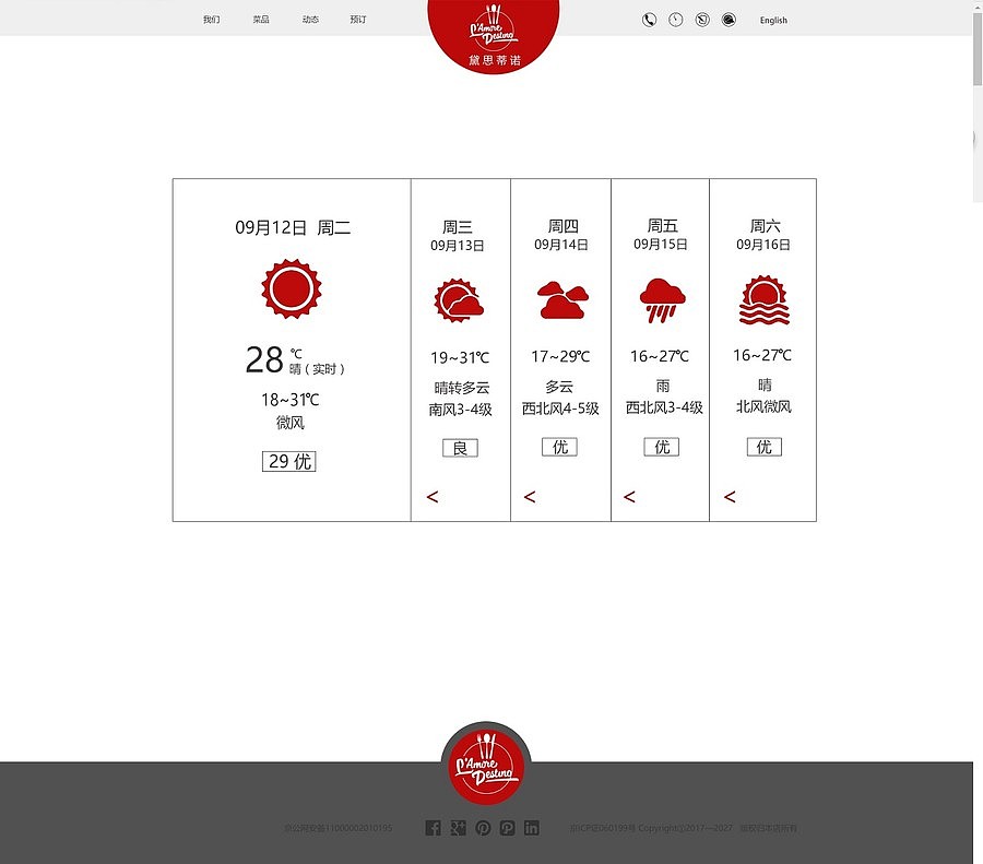 网页设计（图ZMjA2MDAwOTcy） - 其他网页 - 站酷设计师随偊尓谙原创素材 - 站酷ZCOOL