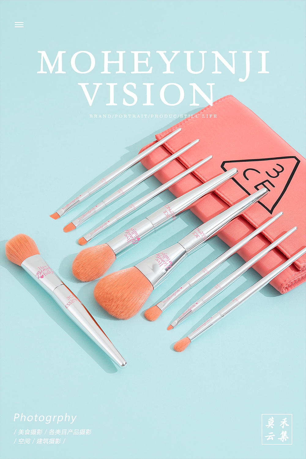 美妆合集3ce美妆刷子·美妆蛋·美瞳（图ZMjA3MzEwMzUy） - 产品摄影 - 站酷设计师莫禾云集原创素材 - 站酷ZCOOL