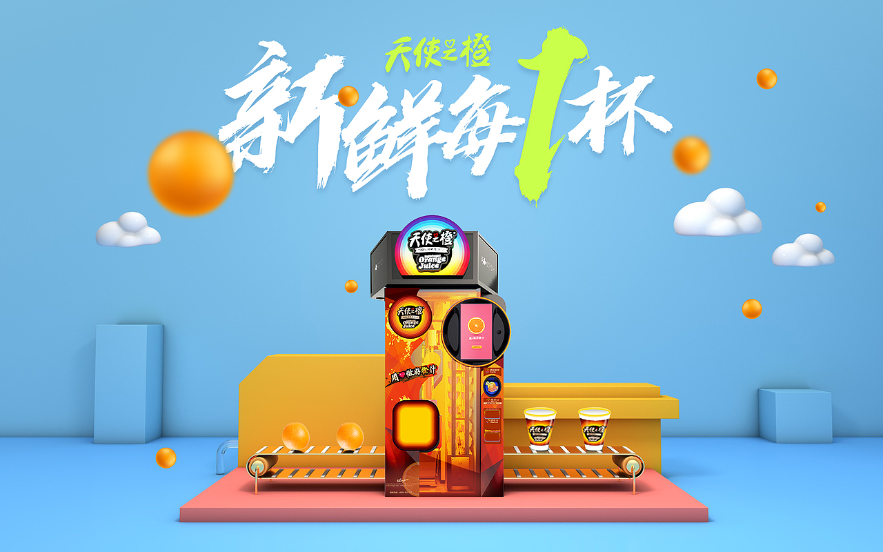 天使之橙维果部落小程序（图ZMjIyNjE0OTQ4） - 软件界面 - 站酷设计师crylands原创素材 - 站酷ZCOOL