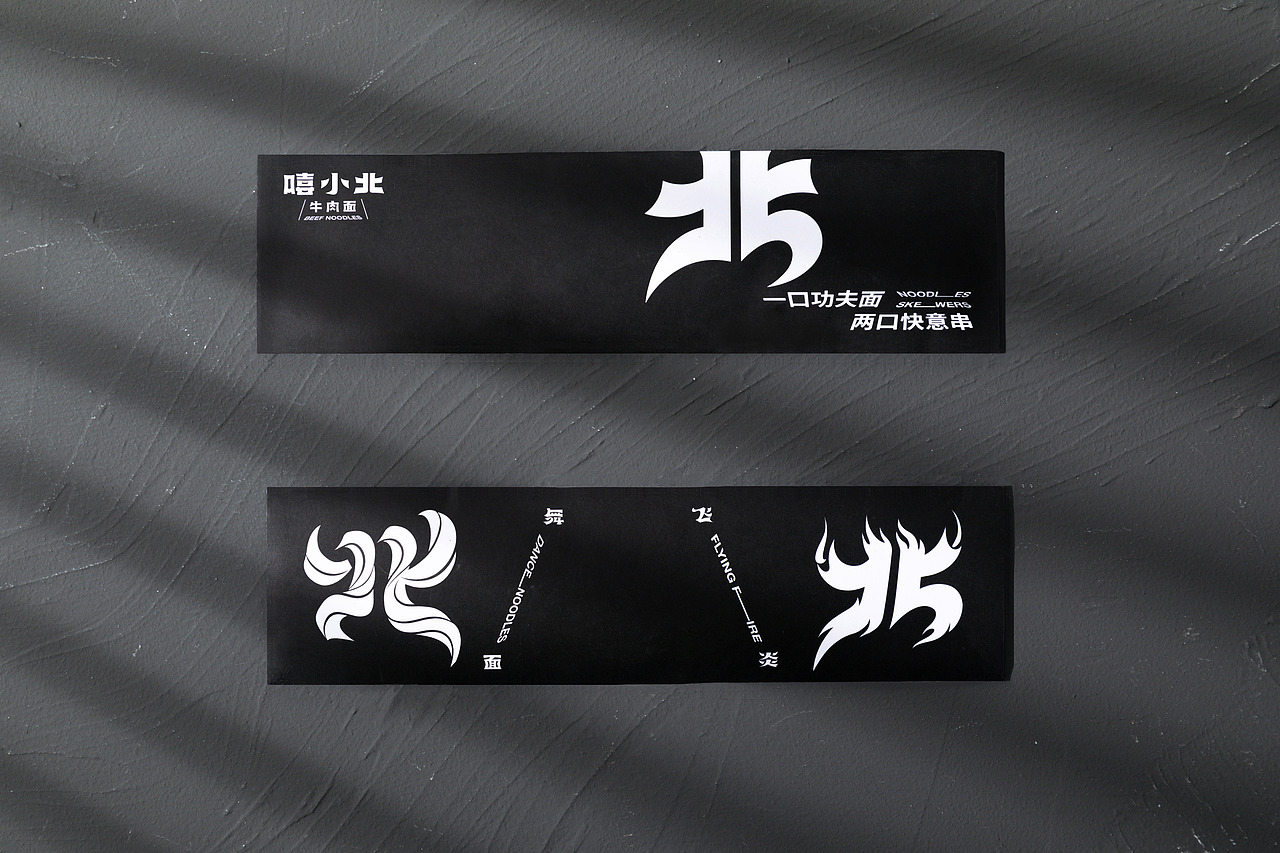 一碗牛肉面里的兰州功夫精神 - 嘻小北品牌策划设计(图ZMjY1OTc0NDA0) - 品牌 - 站酷设计师沐山原创素材 - 站酷ZCOOL