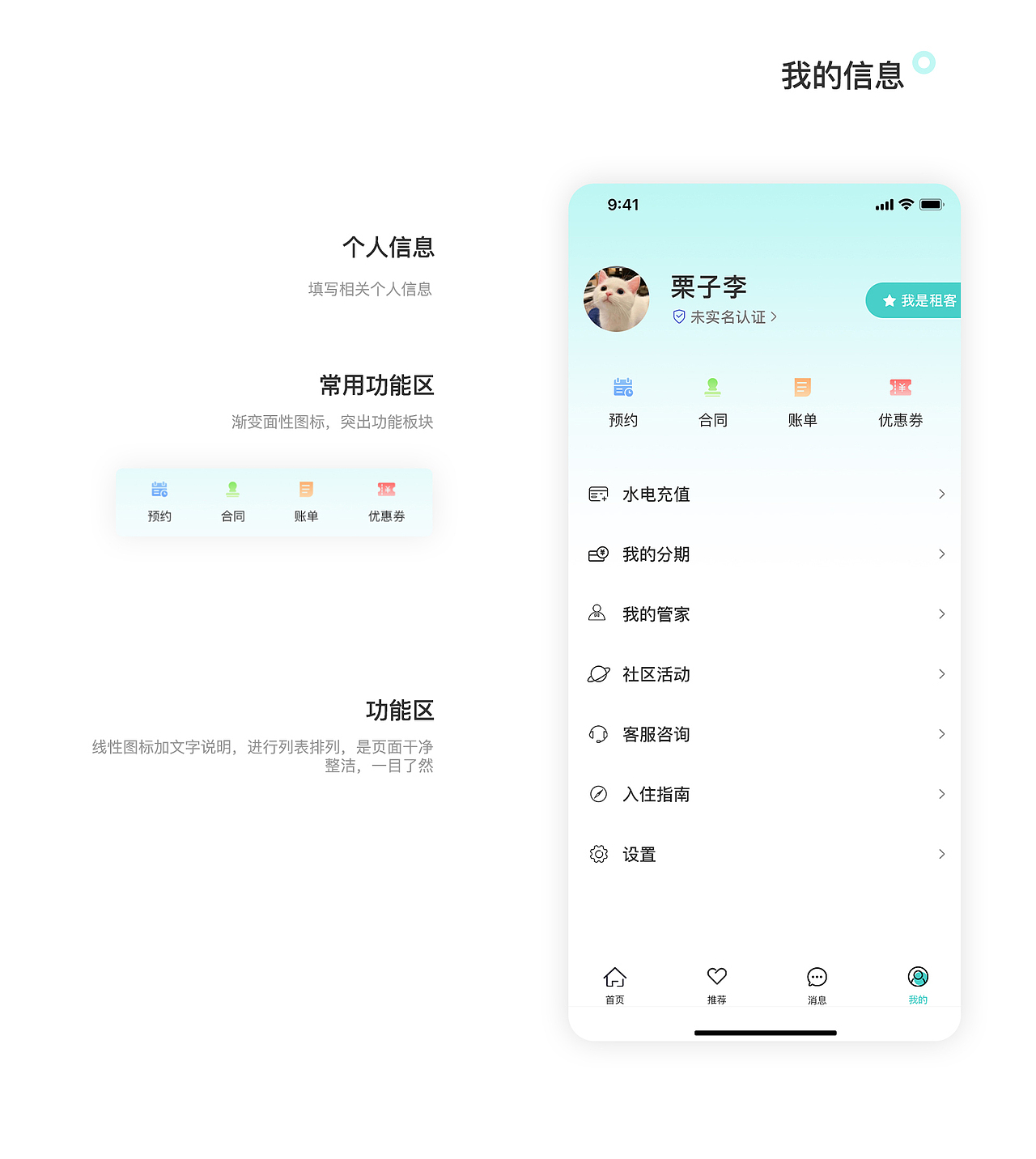 2023UI面试作品集（图ZMzMwOTcyNTA0） - APP界面 - 站酷设计师栗子李L原创素材 - 站酷ZCOOL