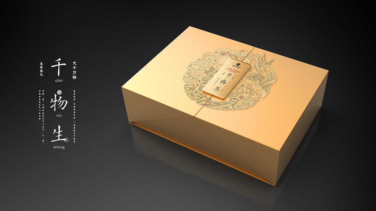 参中堂——传养生道,创百年业（图ZOTU4Mzk0MzY=） - 包装 - 站酷设计师Anox纯白原创素材 - 站酷ZCOOL