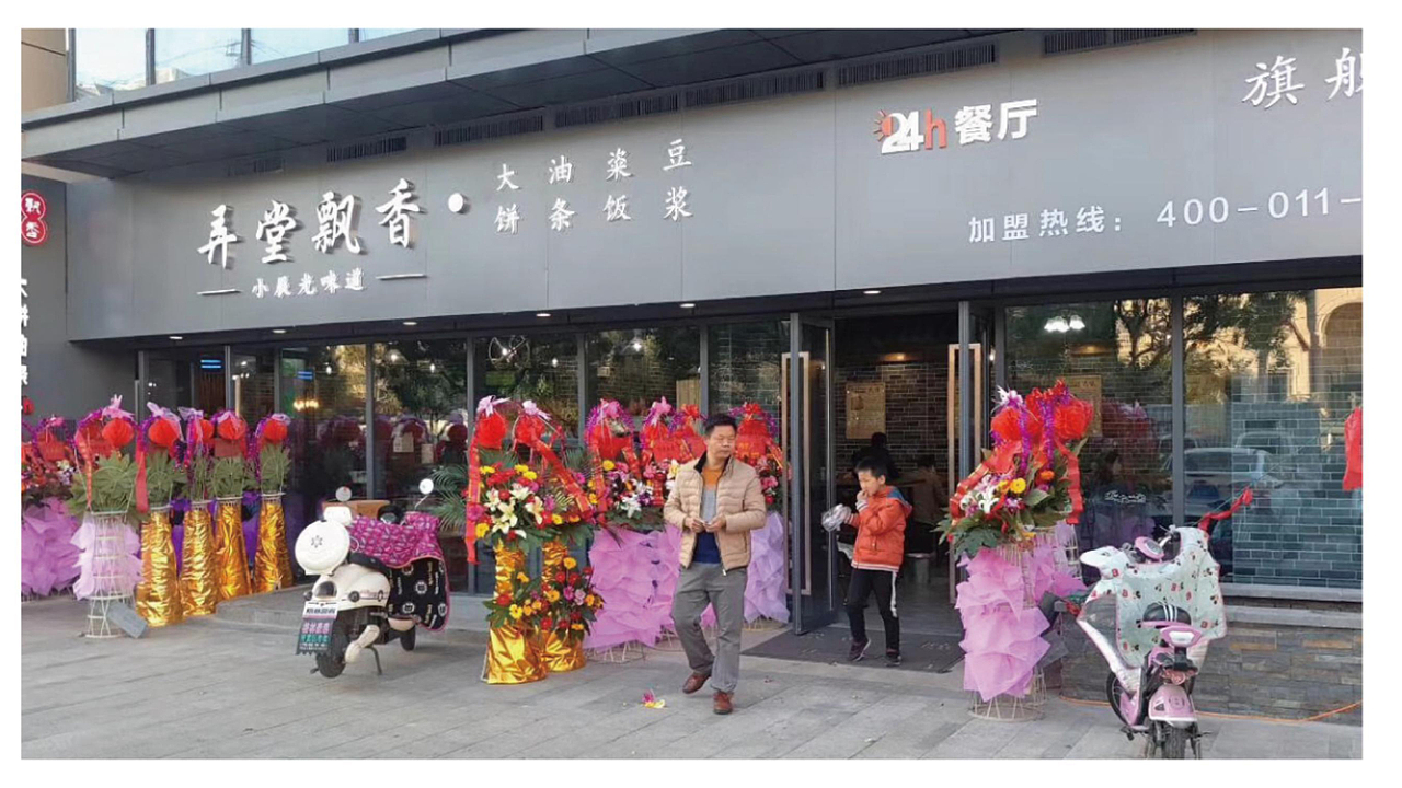 弄堂飘香健康夜市大饼油条,小辰光的味道