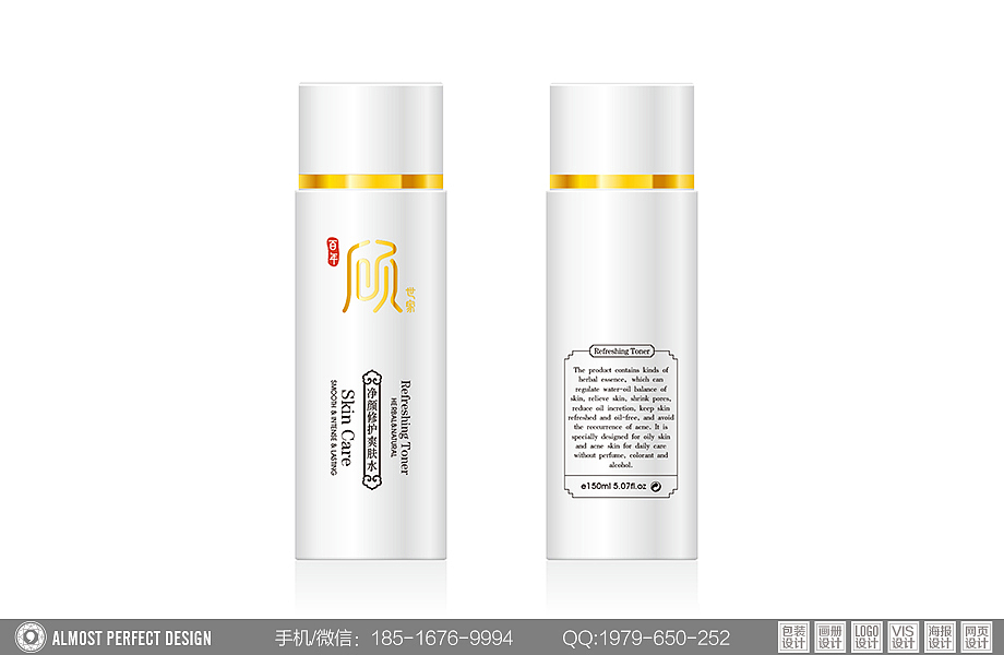 化妆品包装设计