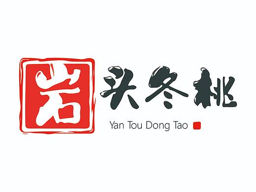 岩头冬桃logo设计