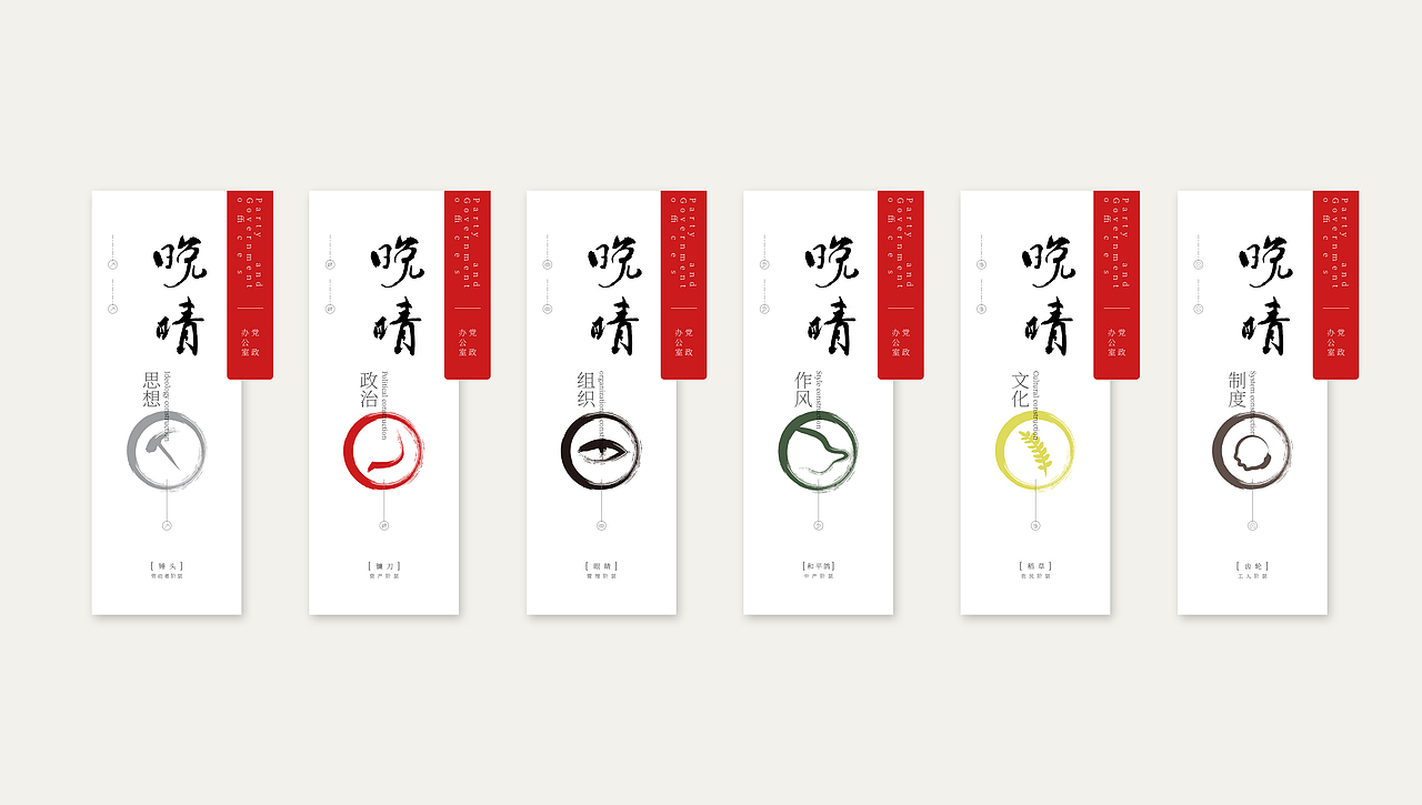 中山晚晴-LOGO形象设计（图ZMjY2OTIzMTk2） - 品牌 - 站酷设计师CUCU榕原创素材 - 站酷ZCOOL