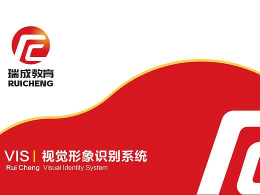 瑞成教育vi设计