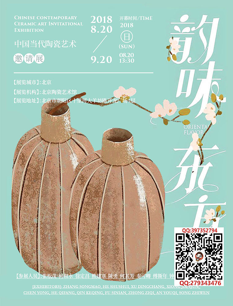 版式设计 青瓷展览海报|平面|海报|平面大师pmds2020 - 原创作品