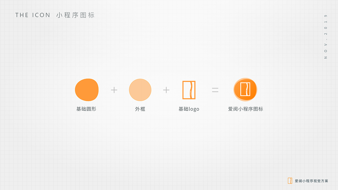 爱阅公益小程序视觉方案