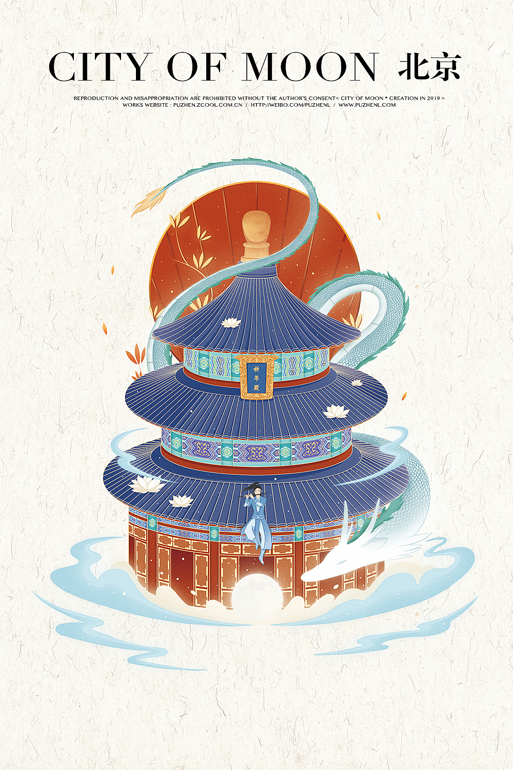 东方幻月录丨第三卷（图ZMzAxMzgzOTYw） - 艺术插画 - 站酷设计师朴缜原创素材 - 站酷ZCOOL