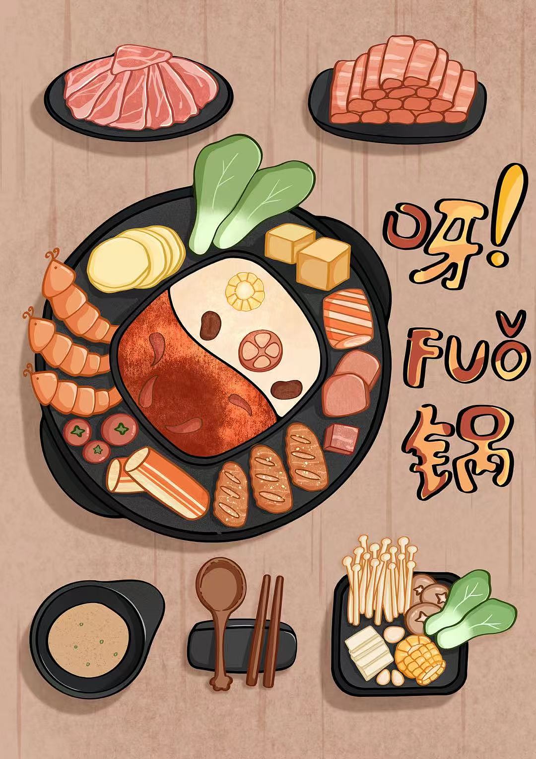 原創(chuàng)美食火鍋II??出??授權(quán)（圖ZMzgyMDU4ODM2） - 概念設(shè)定 - 站酷設(shè)計(jì)師Alan_ZXL原創(chuàng)素材 - 站酷ZCOOL