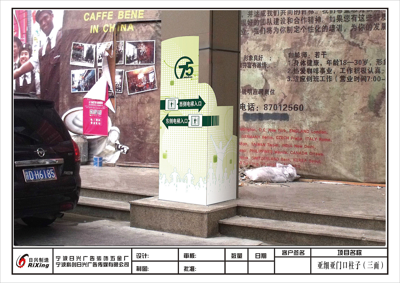 亚细亚导视系统设计